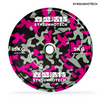 Camo Weight Plate