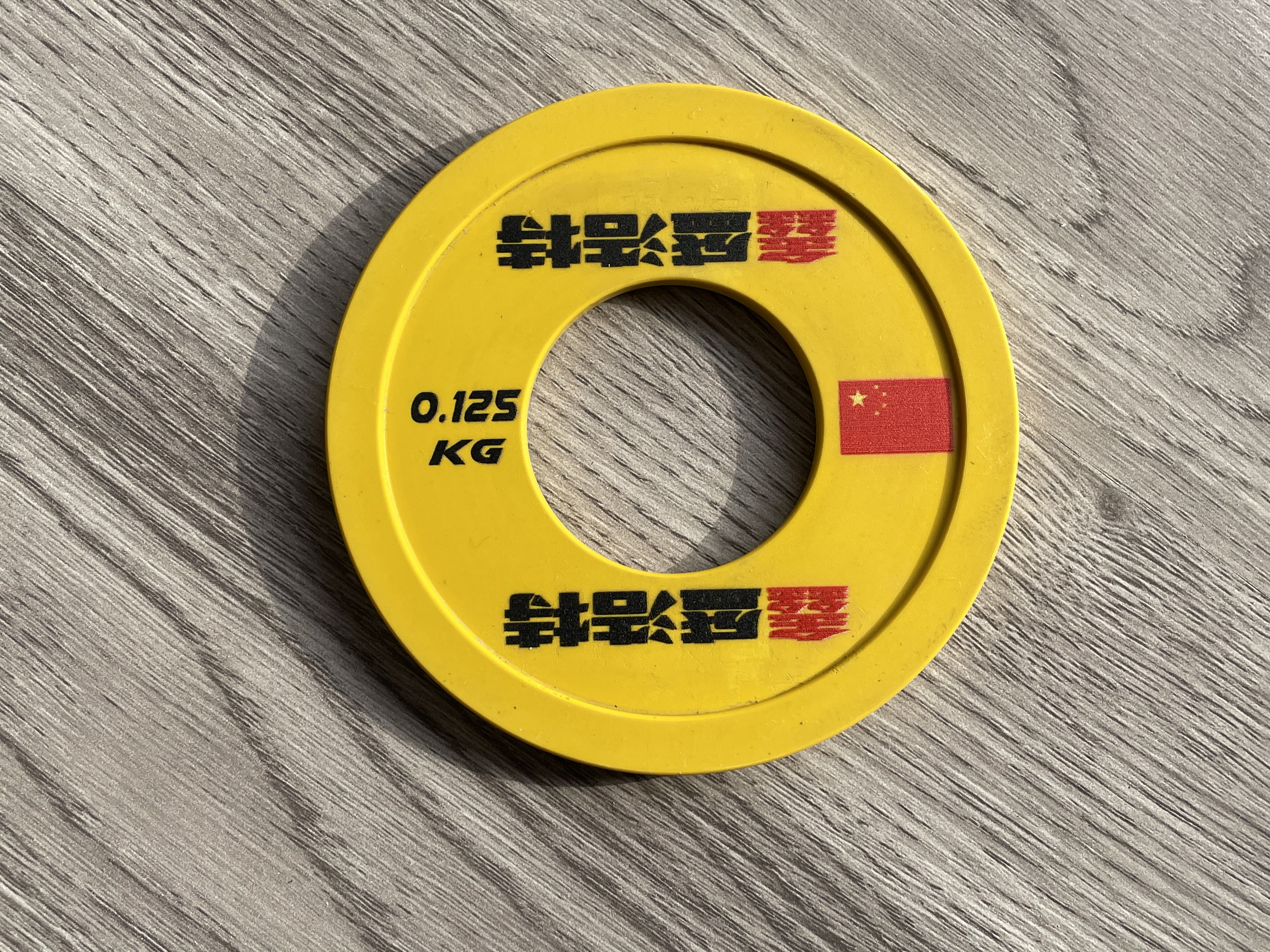 0.125KG Yellow Fractional Rubber Weight Plate 