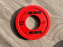 0.25KG Red Fractional Rubber Weight Plate 