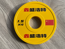 1.5KG Yellow Fractional Rubber Weight Plate 
