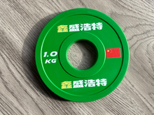1KG Green Fractional Rubber Weight Plate 